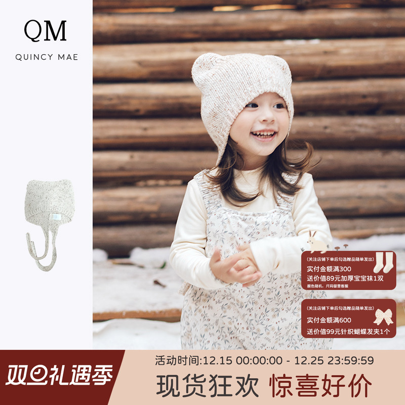 Quincy Mae毛线针织男女宝同款均码乖乖熊系带毛线帽保暖百搭