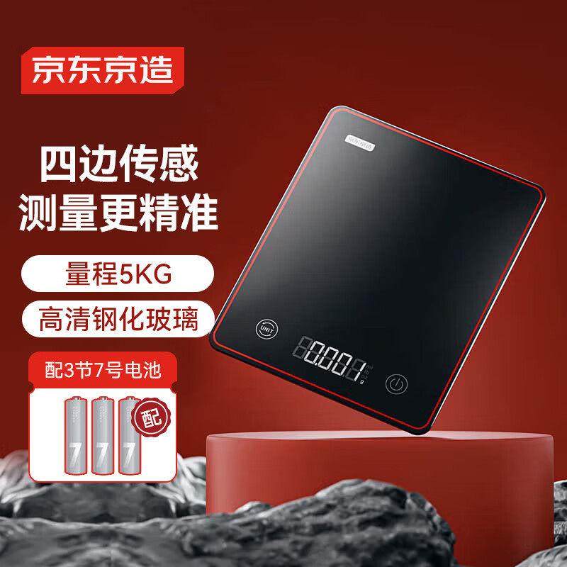 电子秤鸿运厨房秤克重称食物秤1g/5kg（配3节7号电池）