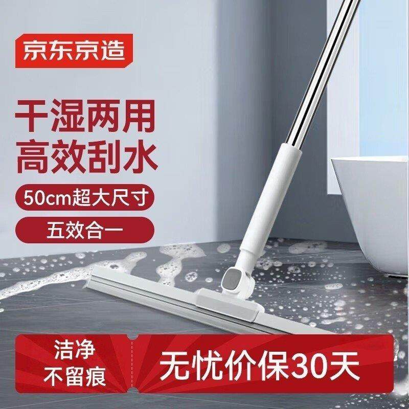 京东京造可拆卸刮水魔术扫把50cm浴室扫水刮地两用帚笤刮擦窗户,家庭/个人清洁工具,魔术扫把,淘宝优惠券,粉丝福利购,淘宝优惠卷