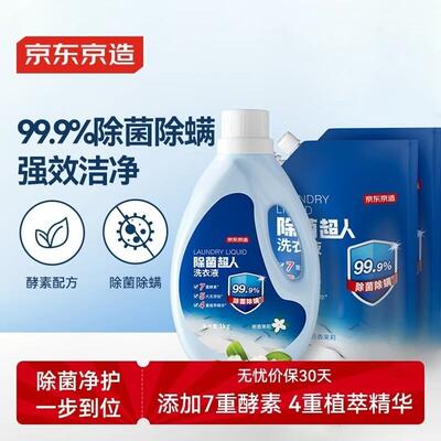 超人6斤洗衣液99.9%除菌除螨