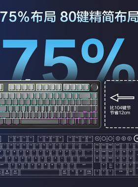 J75Pro三模机械键盘75配列80键客制化板簧gaskt侧刻