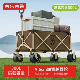 户外露营车营地车可折叠装 备加宽轮聚拢收纳露营车150L