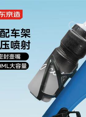京东京造骑行水壶750ml直饮式