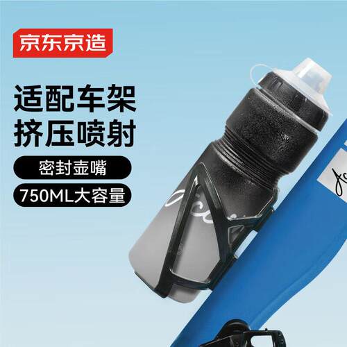 京东京造骑行水壶750ml直饮式