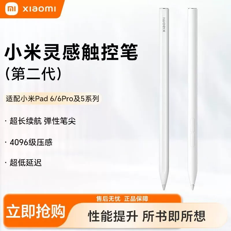 小米灵感触控板第二代