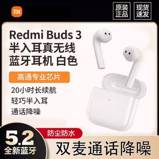 真無線藍牙耳機半入耳式 小米Redmi Buds 3原裝 通話降噪耳機長續(xù)航