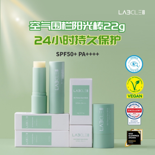 Labcle空气围栏防晒阳光防晒棒