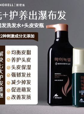 MINOEXLL男女养发清爽深层护理头皮洗发水+护发安瓶60ml两件装