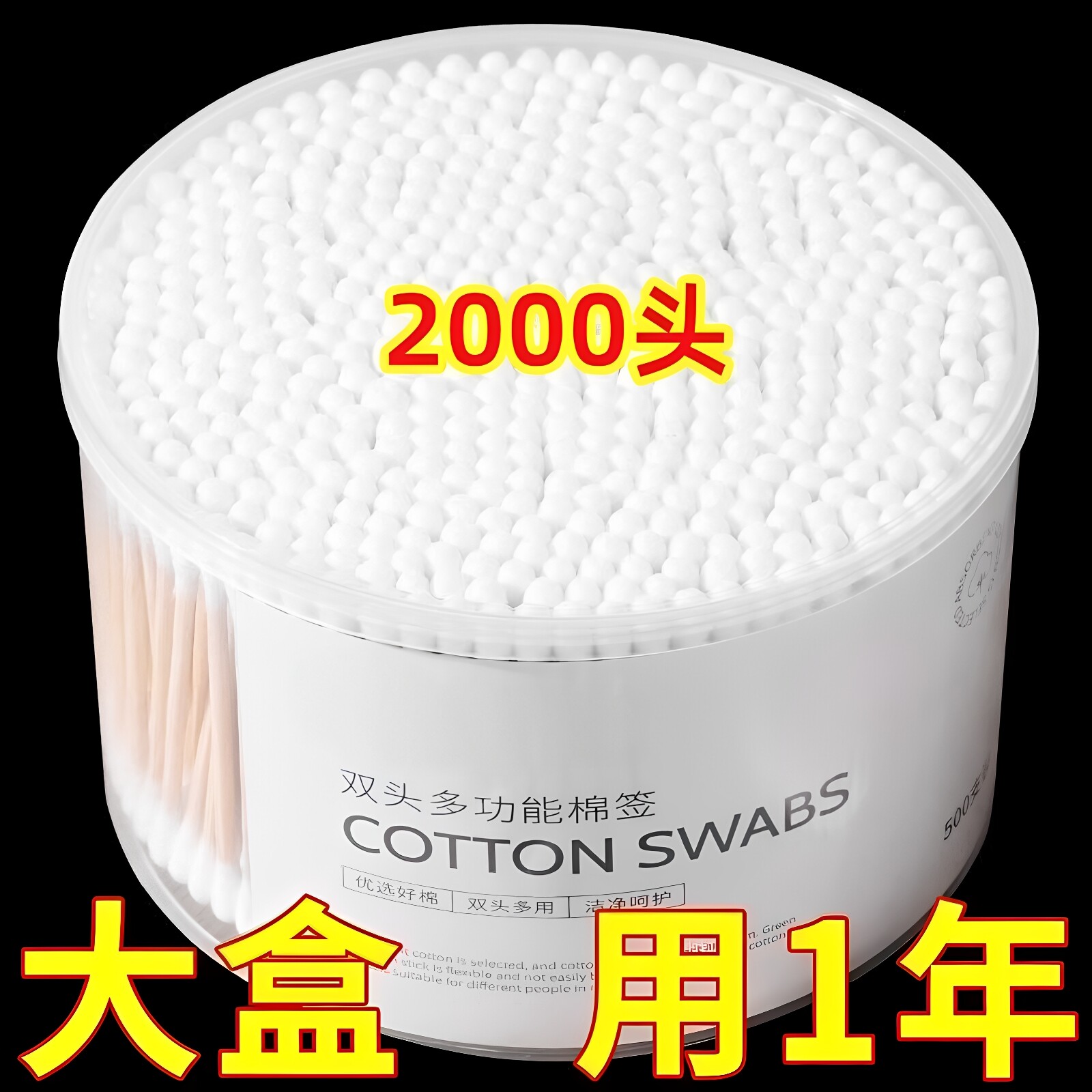双头细尖掏耳化妆一次性棉签