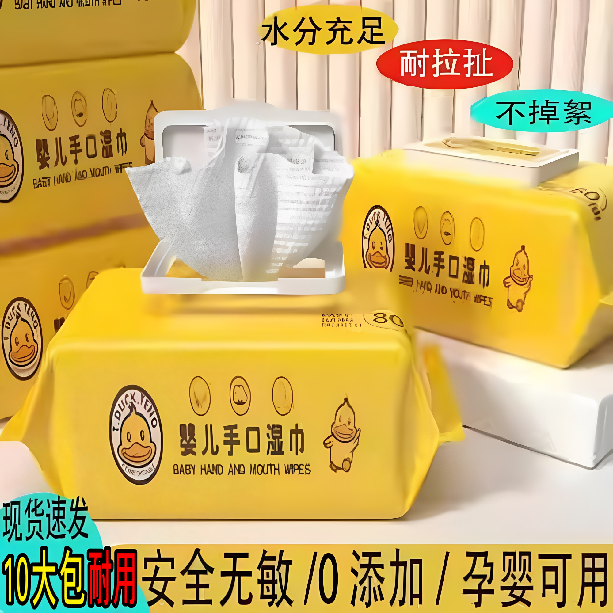 婴儿手口亲肤专用湿巾温和消毒