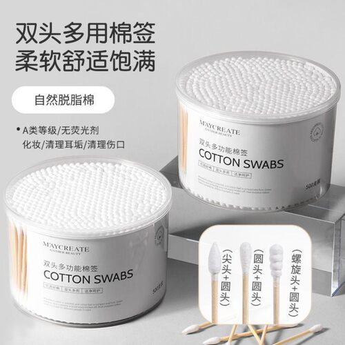 双头细尖掏耳化妆一次性棉签