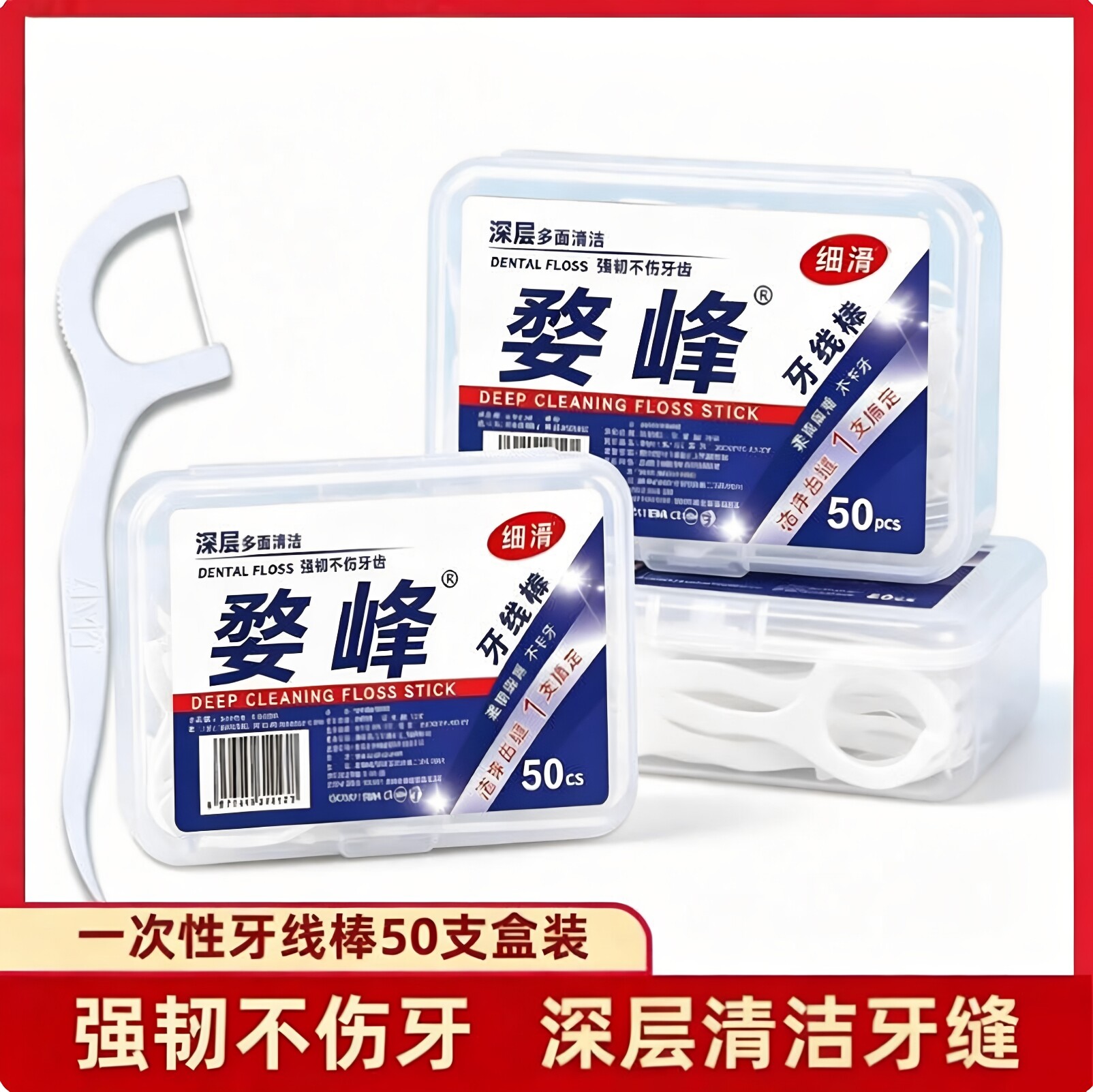 盒装便携超细一次性牙线棒