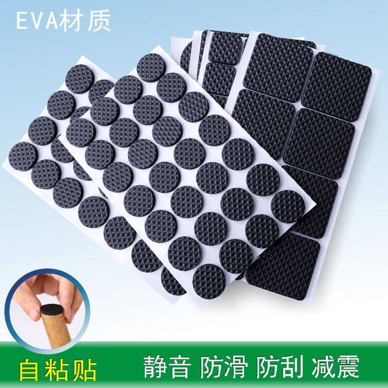 自粘静音防滑减震桌椅脚套图片