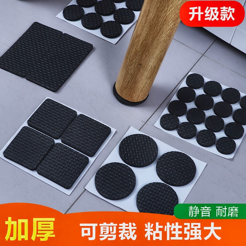 家具脚套桌椅脚垫加厚耐磨静音垫防滑撞刮减震粘性强自贴防刮垫贴