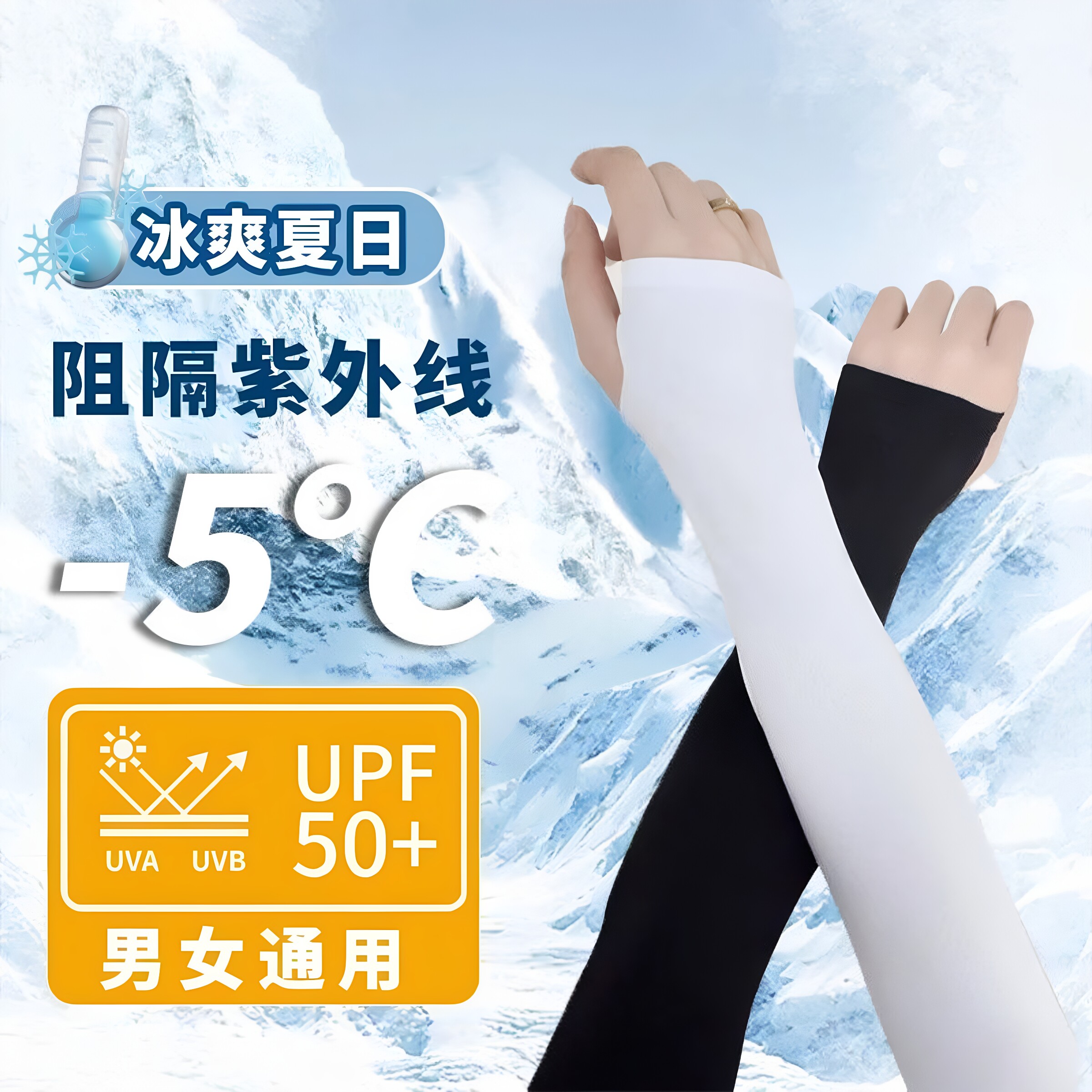 加厚加长防紫外线护臂袖套