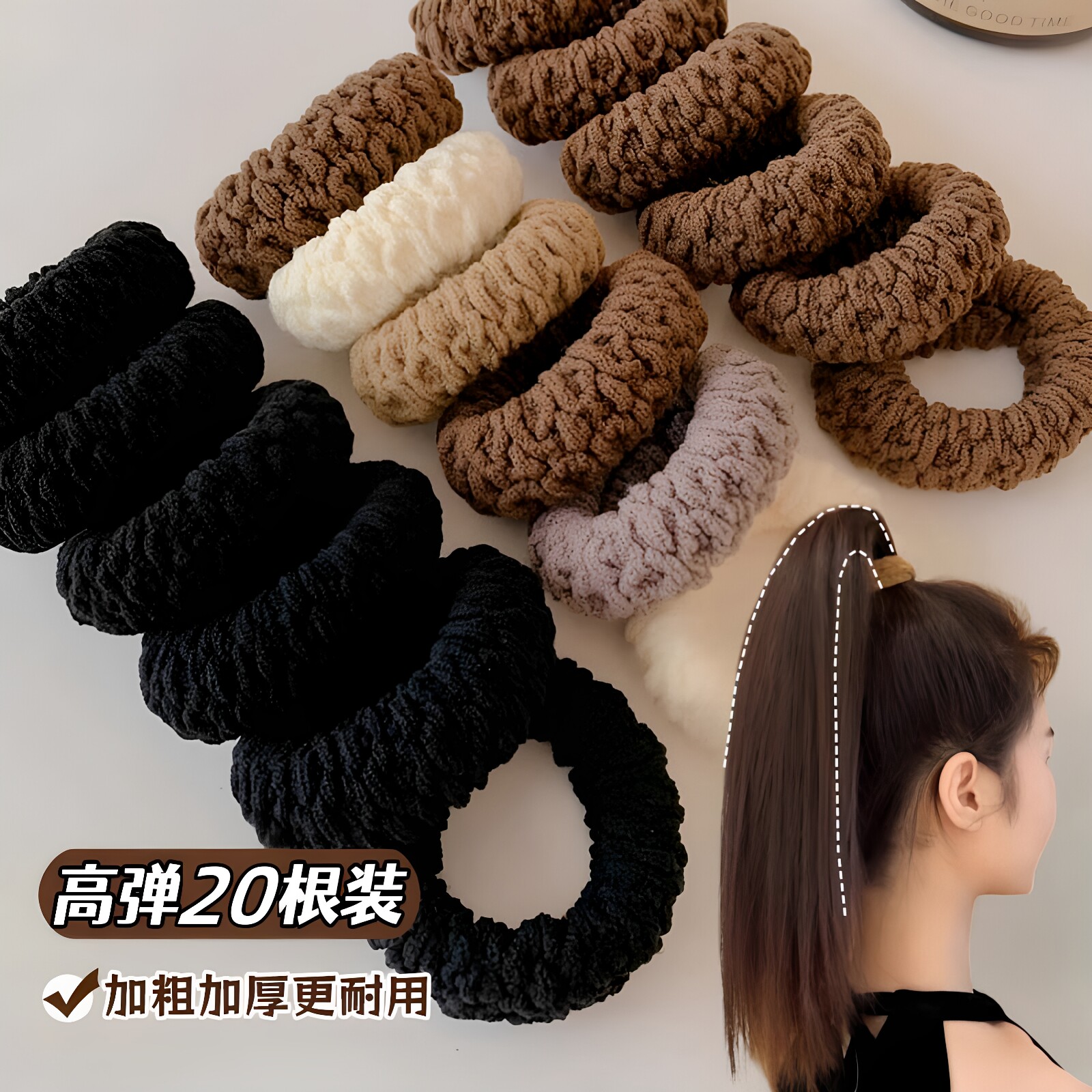 加厚加粗高弹力耐用发绳