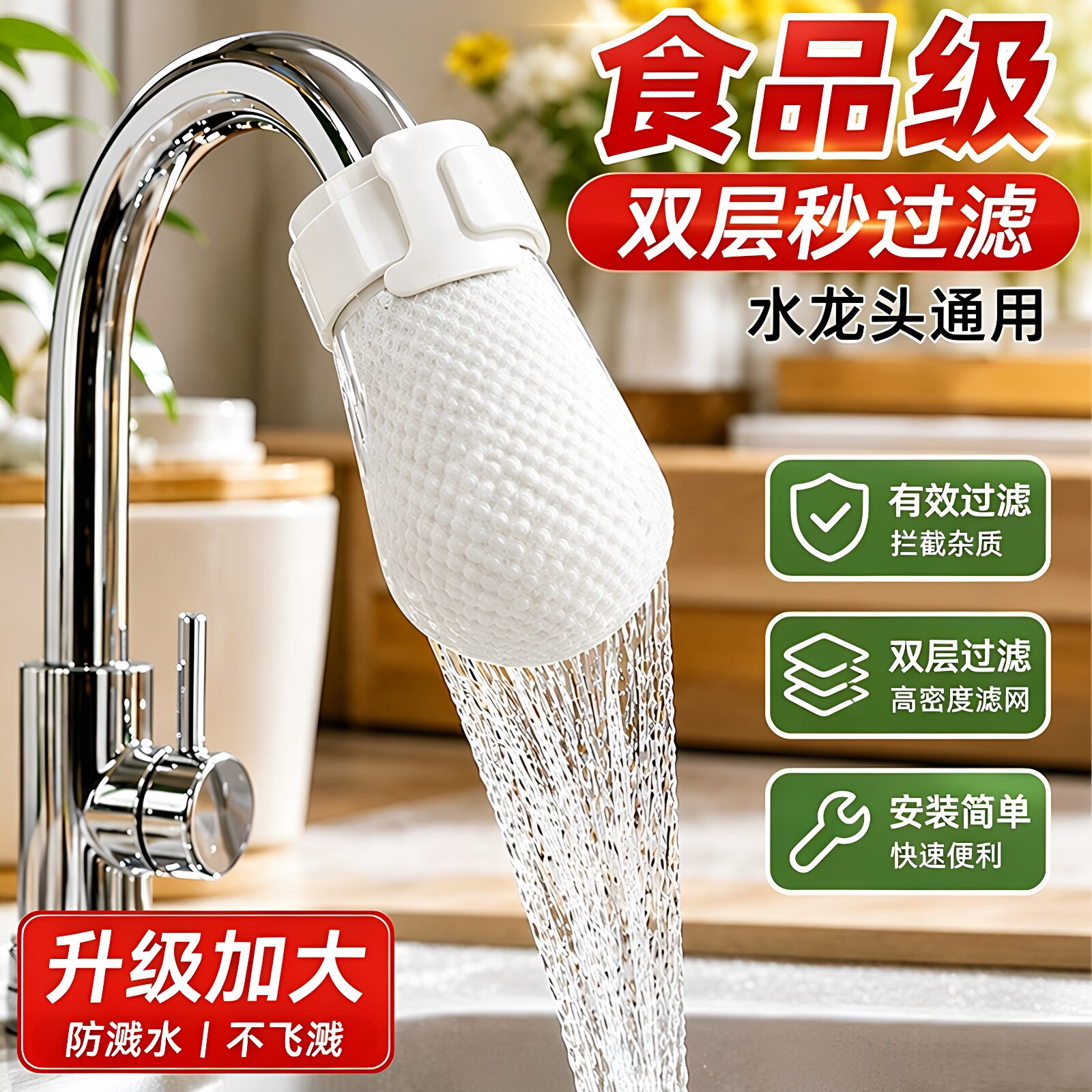水龙头双层防溅食品级过滤棉
