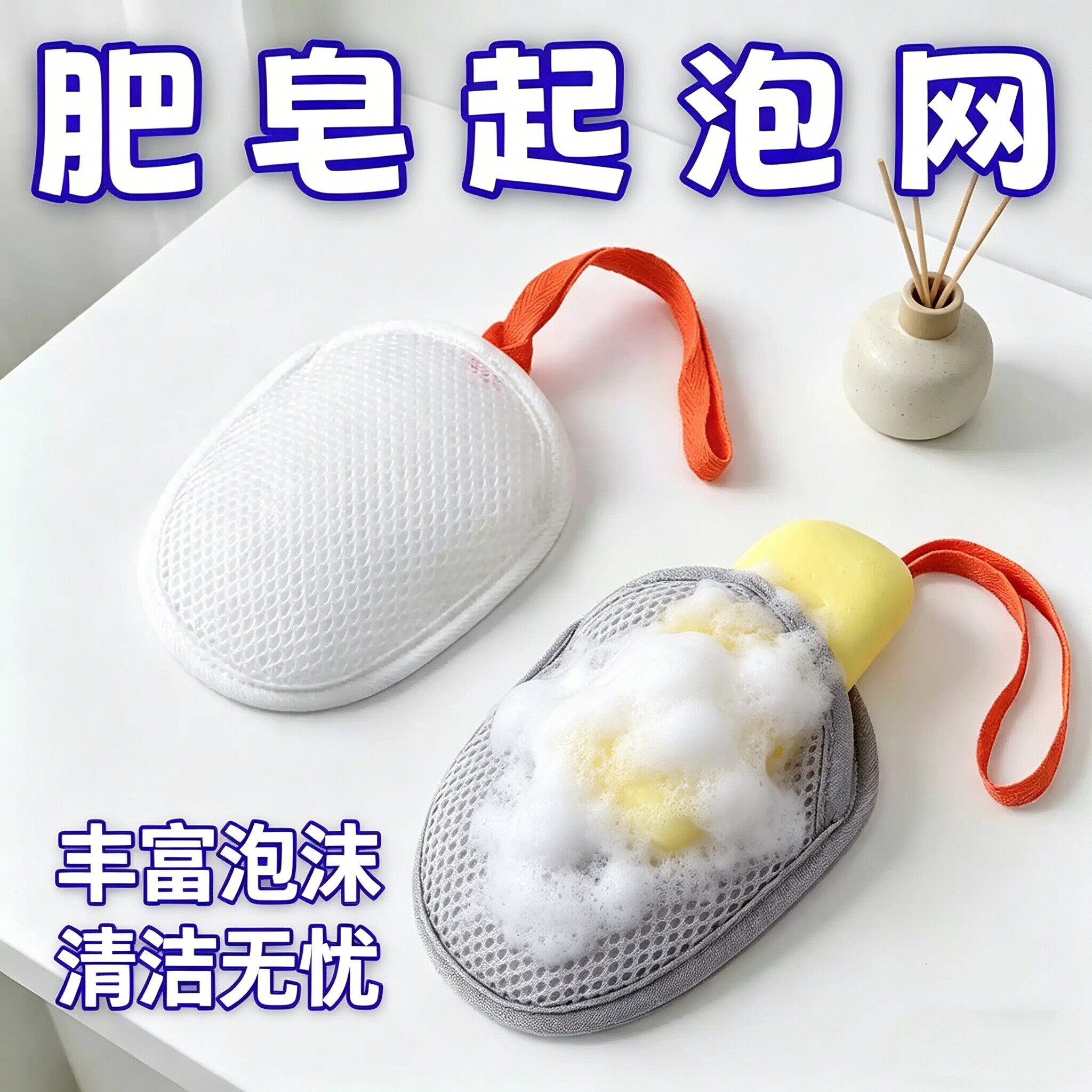 便携香皂起泡网袋洗澡洗脸专用