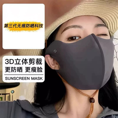 夏季冰感轻薄无痕防晒口罩