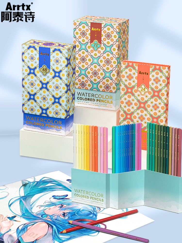 Arrtx阿泰诗水溶性彩铅48/72色彩色铅笔24色专业美术生专用干湿两