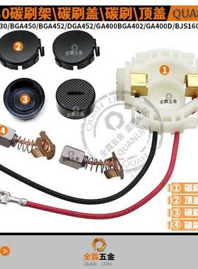 CB-430 BGA450 BGA/DGA452 BGD800 BJS160/161 BGA402 638921-2