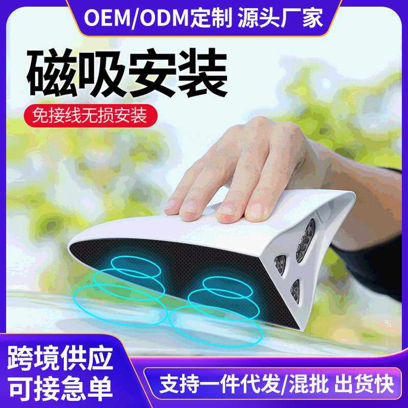 太阳能遥控信号收音鲨鱼鳍天线防追尾警示灯车顶尾翼爆闪防静电