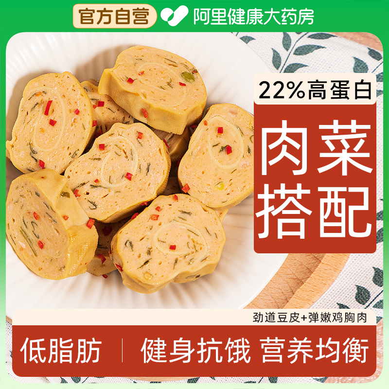 轻即豆皮鸡胸肉卷鸡肉减低0即食脂肪健身肥代餐高蛋白解馋零食品
