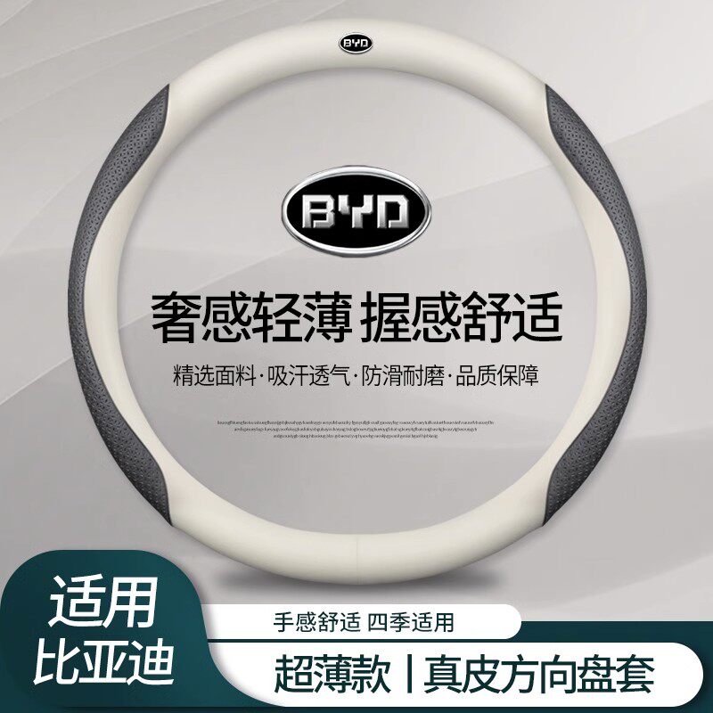 比亚迪方向盘套宋pro汉ev