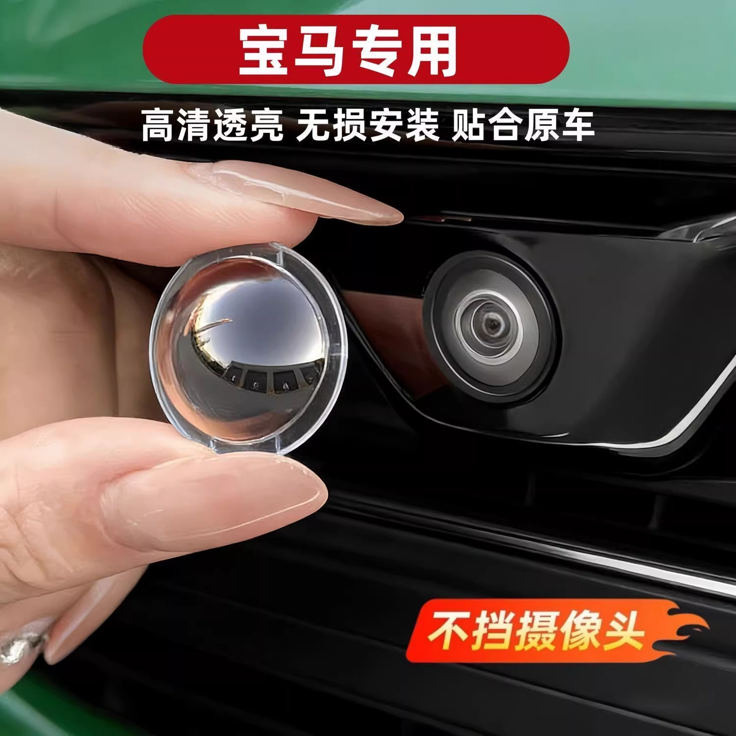 适用宝马3系5系7系1系X1X3X5汽车前后摄像头保护盖360影像镜头罩
