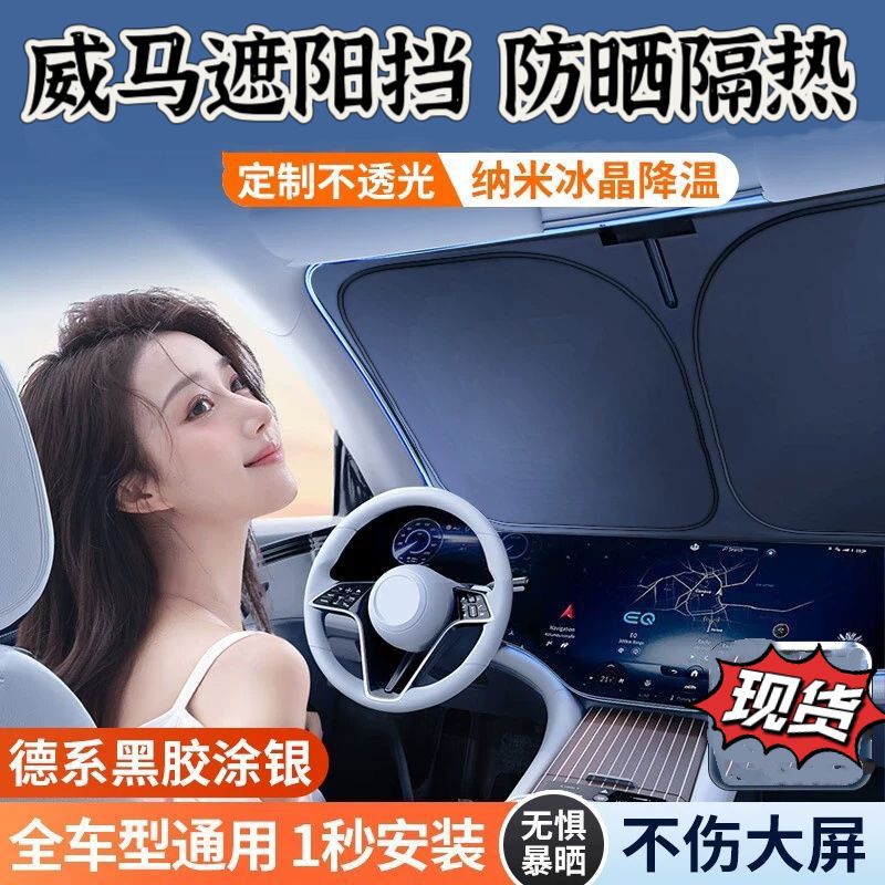 适用威马EX56W65M7aven便