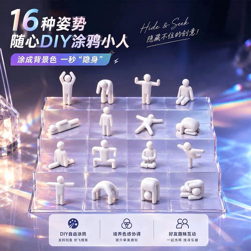 新款全动作超级变色stea多人游戏躲猫猫涂色小人3D打印DIY涂鸦