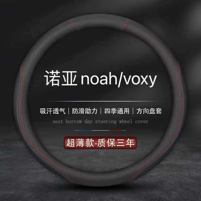 适用丰田诺亚noahvyesquir