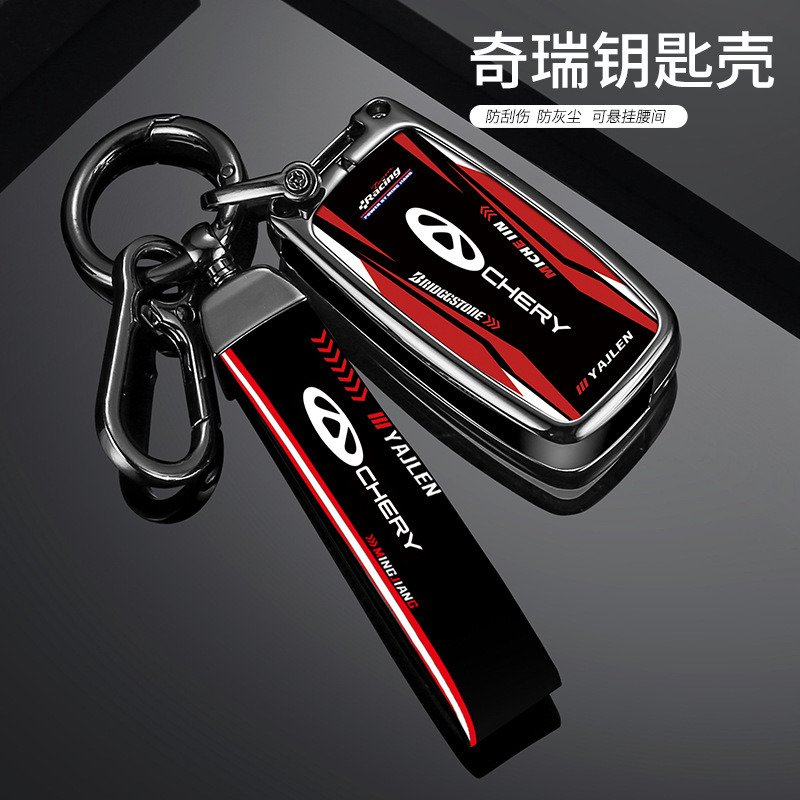 适用于奇瑞折叠钥匙套A5 E5风云2遥控瑞虎 旗云1 2 3 X1高档外壳
