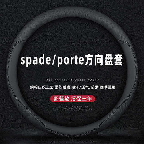 适用于丰田TOYAspadeort