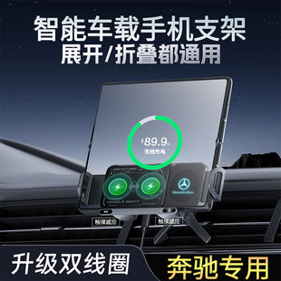 车载手机支架折叠屏手机无线充电适用华为X5三星大屏电动固定导航