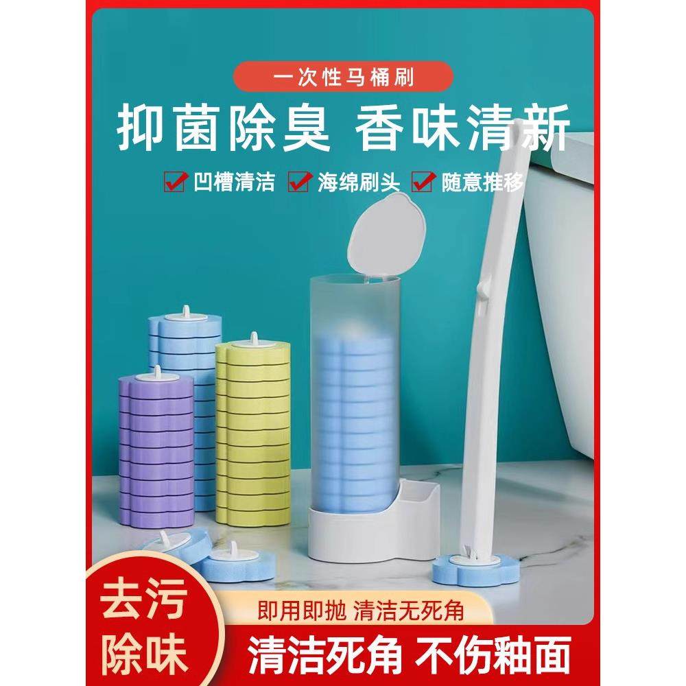 一次性马桶刷无死角挂墙卫生间厕所家用刷带清洁液可抛替换刷头