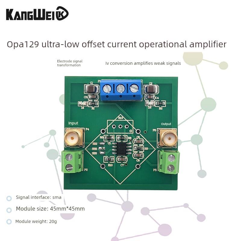 OPA129高阻抗放大器模块 电极信号变换 IV转换 放大微弱信号