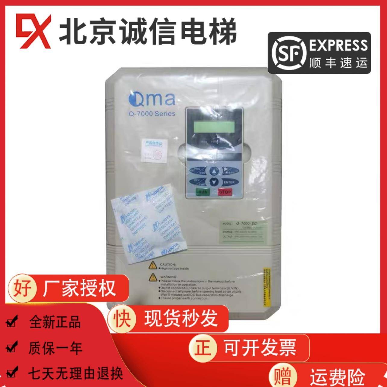 Q-7000-EL/Q-7000-IP/Q-7000-EC酷马电梯变频器7.5KW11KW15KW原装