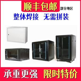2u4u6u9u12u20u22u24u1.2米42u网络壁挂机柜交换机小型挂墙弱电箱