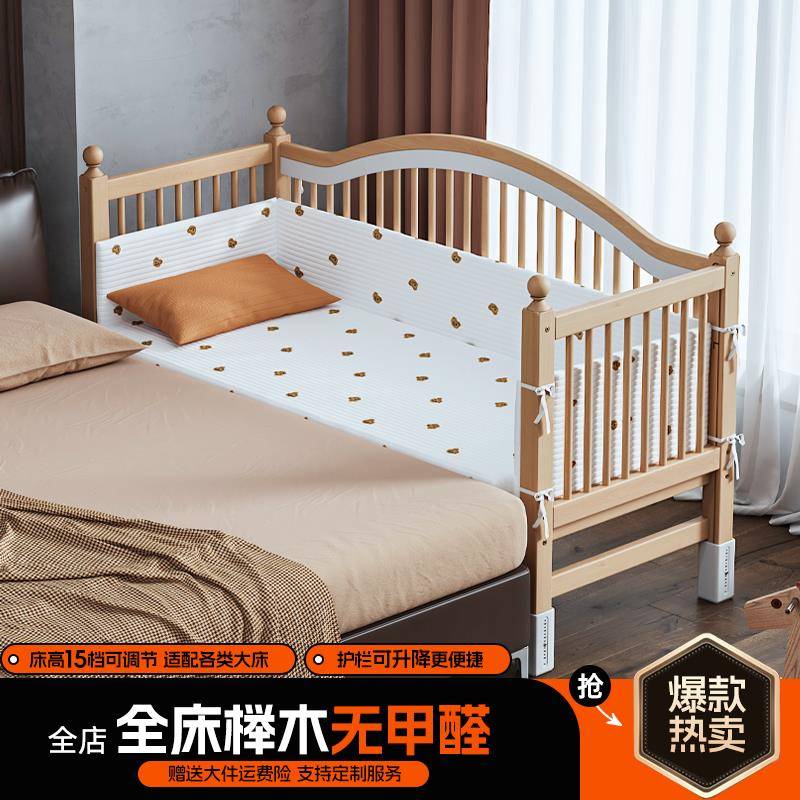 实木婴儿拼接床无缝平接大床边加宽小床榉木儿童拼接床可升降围栏