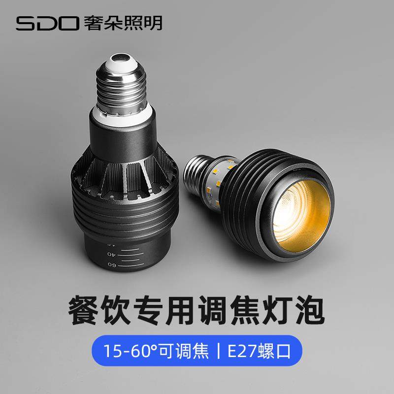 主题餐厅专用LED射灯可调焦鸟笼吊灯光源商用高显超亮螺璇E27灯泡