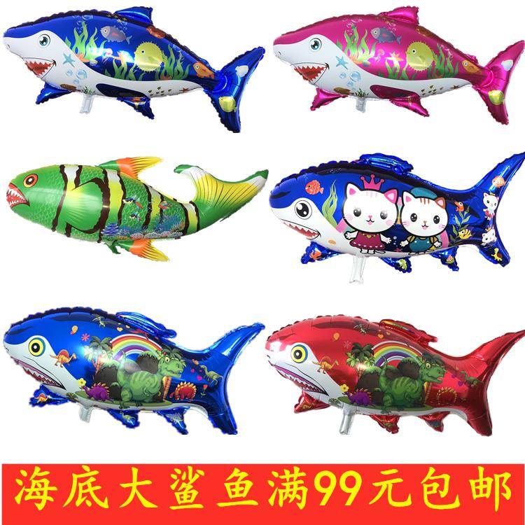 新款光膜海盗红色特大铝膜蓝色奶牛 条纹恐龙大鲨鱼 太空派对气球