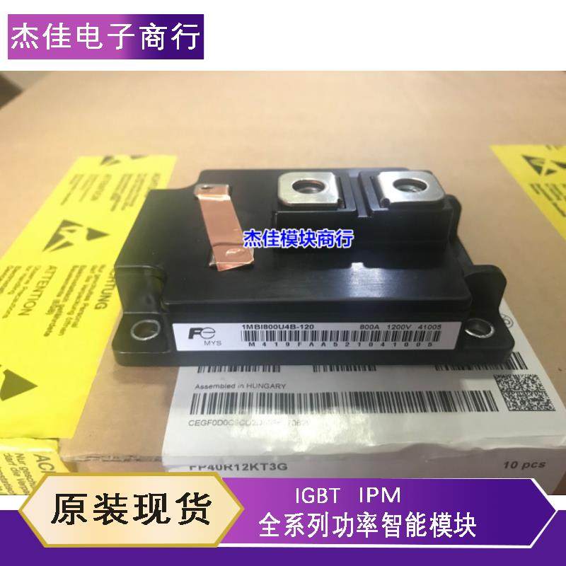 1MBI600U4-120 1MBI800U4B-120 1MBI400NN-120 1MBI600U-120