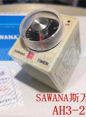正品 SAWANA斯万纳 延时继电器 AH3-2 延时继电器 SH3-2 控制器