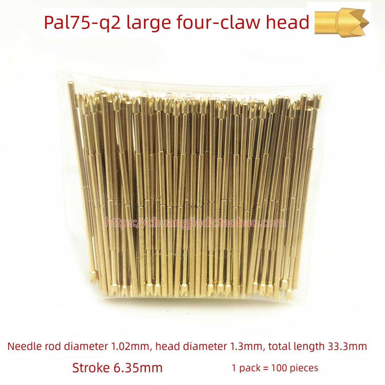 PL75-Q2/PAL75-Q2大四爪头探针 1.0测试针 弹簧顶针 弹簧针