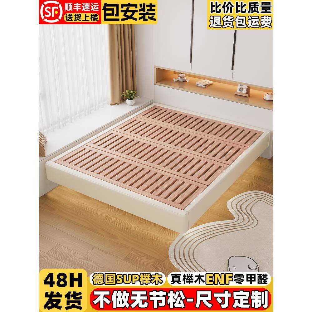 德国SUP榉木全实木排骨架床主卧极简无床头悬空床架齐边悬浮皮床