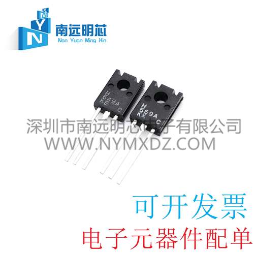 H649A H669A 649A 669A TO-126 音频功放IC配对管 全新原装