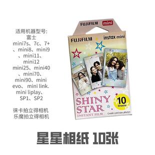 90卡通花边一次成像胶片 拍立得mini12相纸 mini25