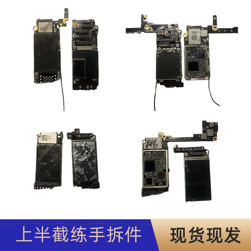 适用于6代6p6s6sp7代7p8代8p上半截练手拆件板