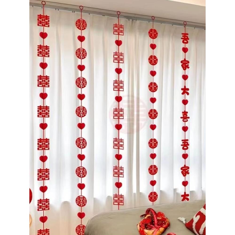 爱心挂帘新房门帘装饰中式喜庆居家结婚用品婚房装饰门帘喜庆用品